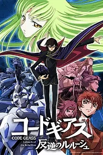 Poster for anime Code Geass: Lelouch of the Rebellion