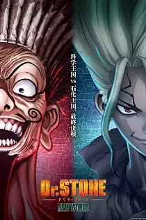 Poster for anime Dr. Stone: New World Part 2