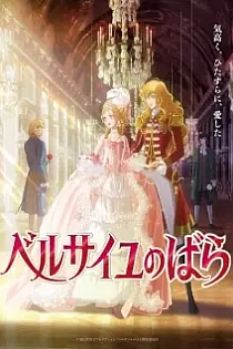 Poster for anime The Rose of Versailles (Movie)