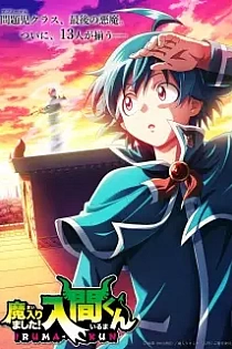 Poster for anime Welcome to Demon School! Iruma-kun Season 4