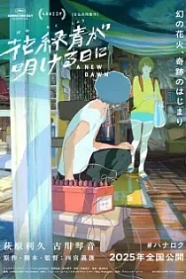 Poster for anime A New Dawn