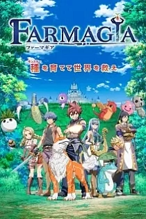 Poster for anime Farmagia