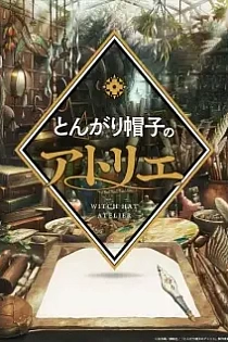 Poster for anime Witch Hat Atelier