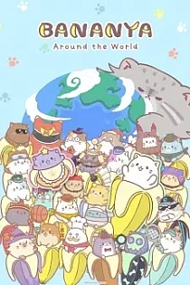 Poster for anime Bananya Around the World