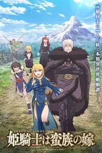 Poster for anime The Warrior Princess and the Barbaric King