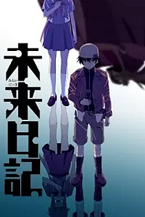 Poster for anime The Future Diary