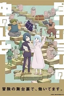 Poster for anime Dungeon People