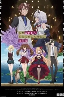 Poster for anime Killed Again, Mr. Detective.