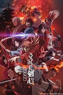 Poster for anime Rurouni Kenshin: Kyoto Disturbance