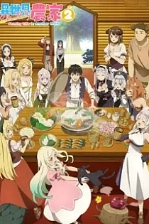 Poster for anime Farming Life in Another World Season 2