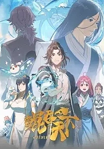 Poster for anime The All-devouring Whale: Homecoming