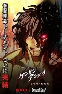 Poster for anime Kengan Ashura Season 2 Part 2