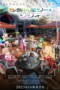 Poster for anime Momentary Lily