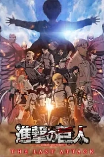 Poster for anime Attack on Titan: The Last Attack