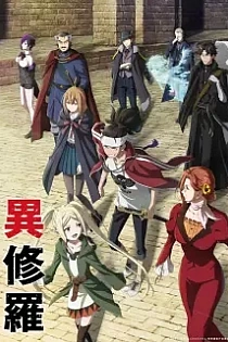 Poster for anime Ishura