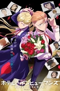 Poster for anime Hotel Inhumans