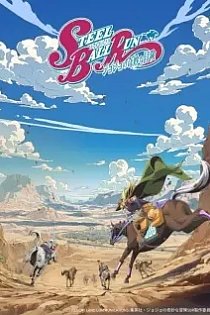 Poster for anime JoJo no Kimyou na Bouken Part 7: Steel Ball Run