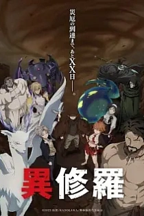 Poster for anime Ishura 2nd Season
