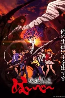 Poster for anime Hell Teacher: Jigoku Sensei Nube