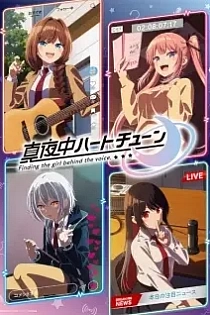 Poster for anime Tune In to the Midnight Heart