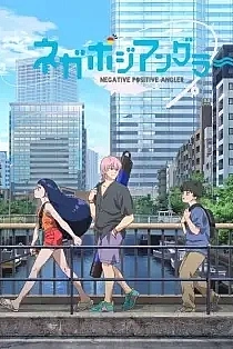 Poster for anime Negative Positive Angler