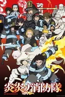 Poster for anime Fire Force