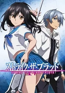 Poster for anime Strike the Blood IV