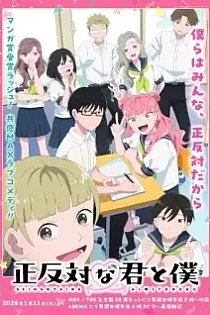 Poster for anime You and I Are Polar Opposites