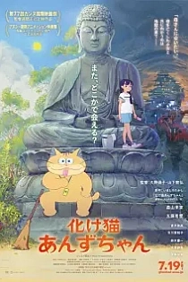 Poster for anime Ghost Cat Anzu