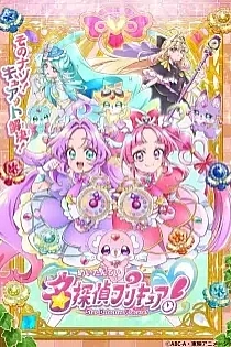 Poster for anime Star Detective Precure!