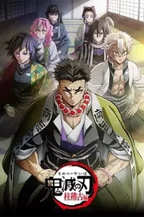 Poster for anime Demon Slayer: Kimetsu no Yaiba Hashira Training Arc