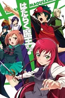 Poster for anime The Devil is a Part-Timer!