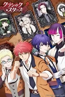 Poster for anime Classic★Stars