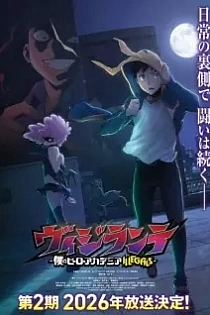 Poster for anime My Hero Academia: Vigilantes Season 2
