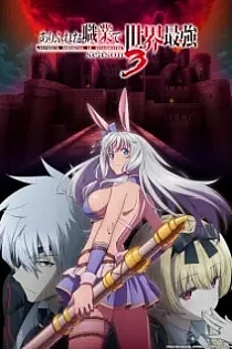 Poster for anime Arifureta: From Commonplace to World's Strongest Season 3