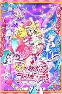 Poster for anime You and Idol Precure♪