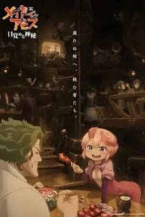 Poster for anime Made in Abyss: Mezameru Shinpi