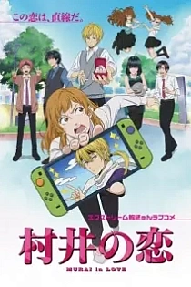 Poster for anime Murai in Love