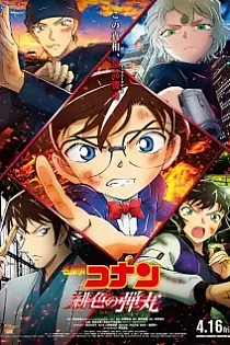 Poster for anime Detective Conan Movie 24: The Scarlet Bullet