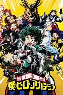 Poster for anime My Hero Academia