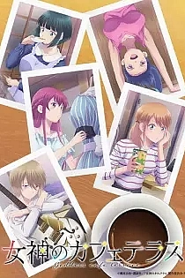 Poster for anime The Café Terrace and Its Goddesses Season 2