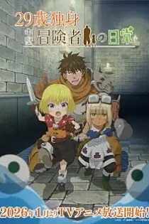 Poster for anime An Adventurer's Daily Grind at Age 29