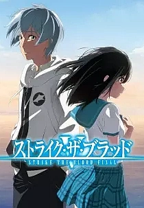 Poster for anime Strike the Blood Final