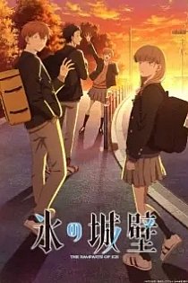 Poster for anime The Ramparts of Ice