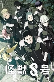 Poster for anime Kaiju No. 8