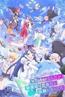 Poster for anime VTuber Legend: How I Went Viral after Forgetting to Turn Off My Stream