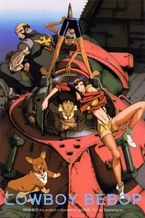 Poster for anime Cowboy Bebop