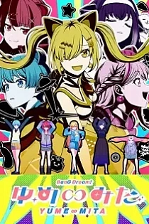 Poster for anime BanG Dream! YUME∞MITA