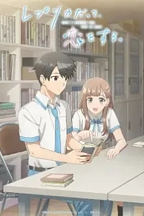 Poster for anime Even a Replica Can Fall in Love