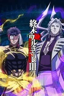 Poster for anime Record of Ragnarok Season 3